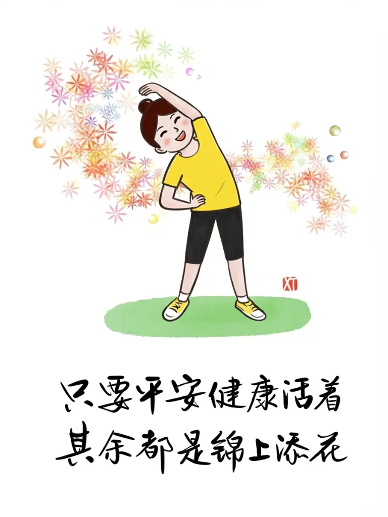 10幅治愈漫画：原来普通的日子，也可以这么快乐 第 3 张漫画