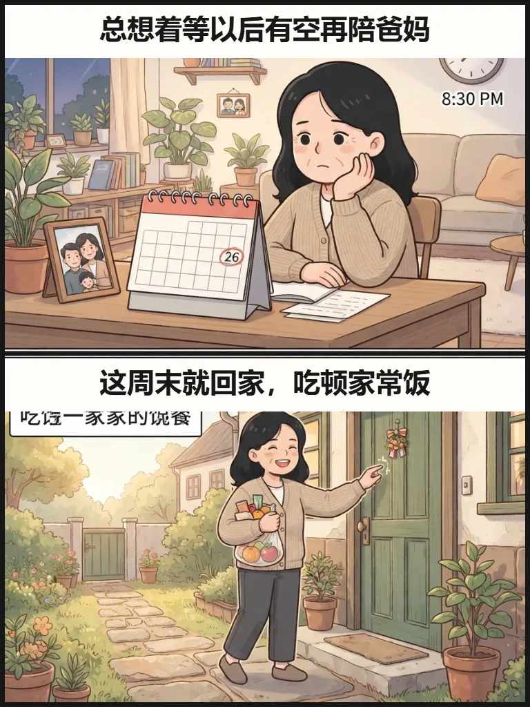 人越活越通透的六个表现 第 6 张漫画