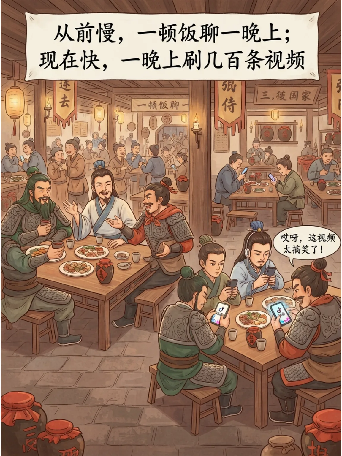 没有抖音的年代 vs 有抖音的年代：美好又扎心 第 3 张漫画