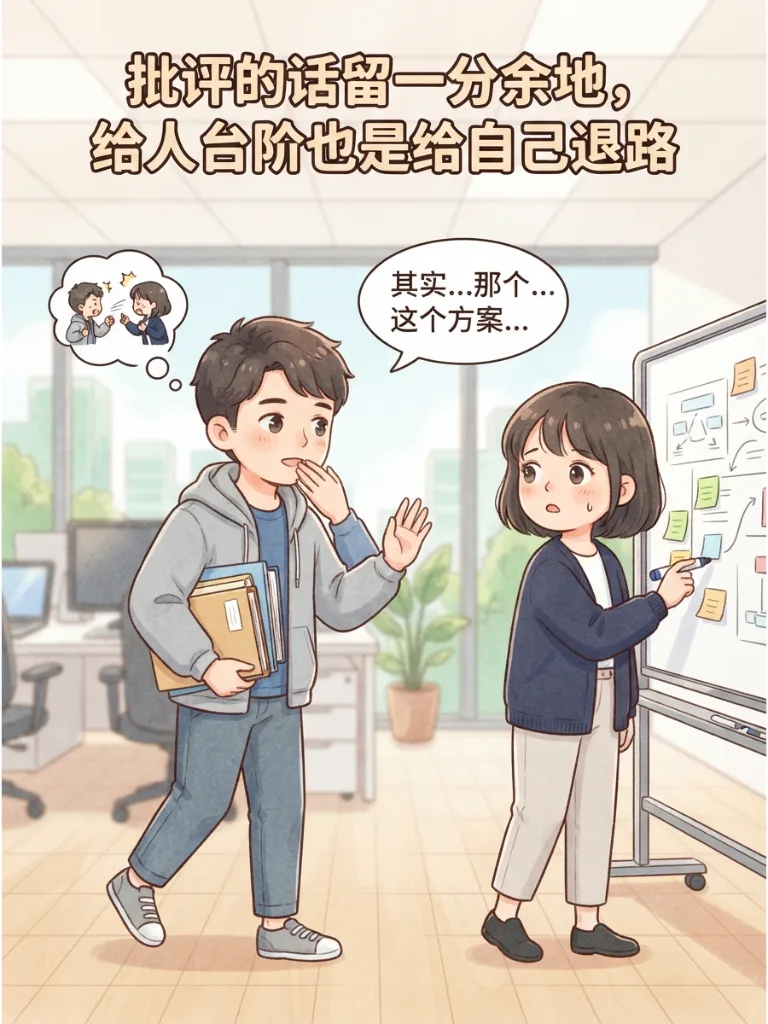 话到嘴边留三分 第 2 张漫画