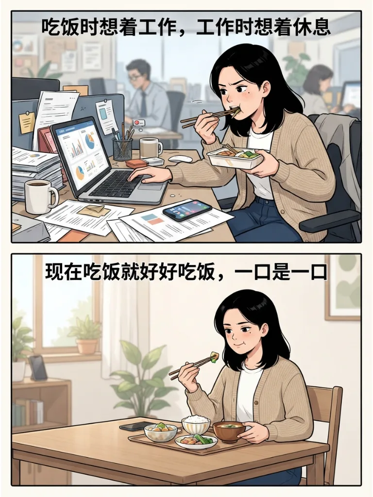 人越活越通透的六个表现 第 6 张漫画