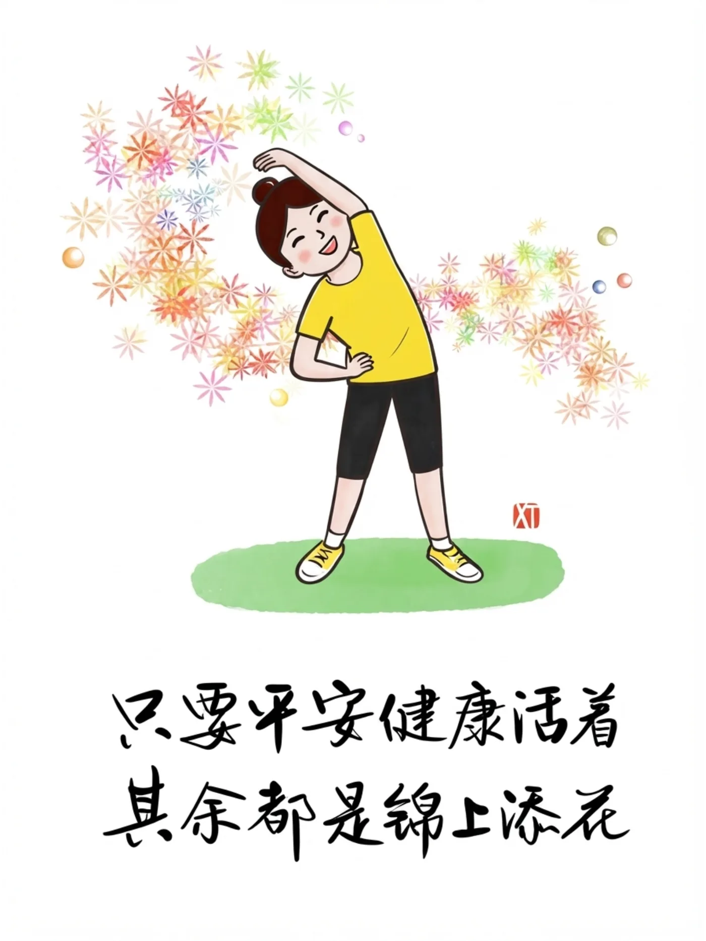 10幅治愈漫画：原来普通的日子，也可以这么快乐 第 3 张漫画
