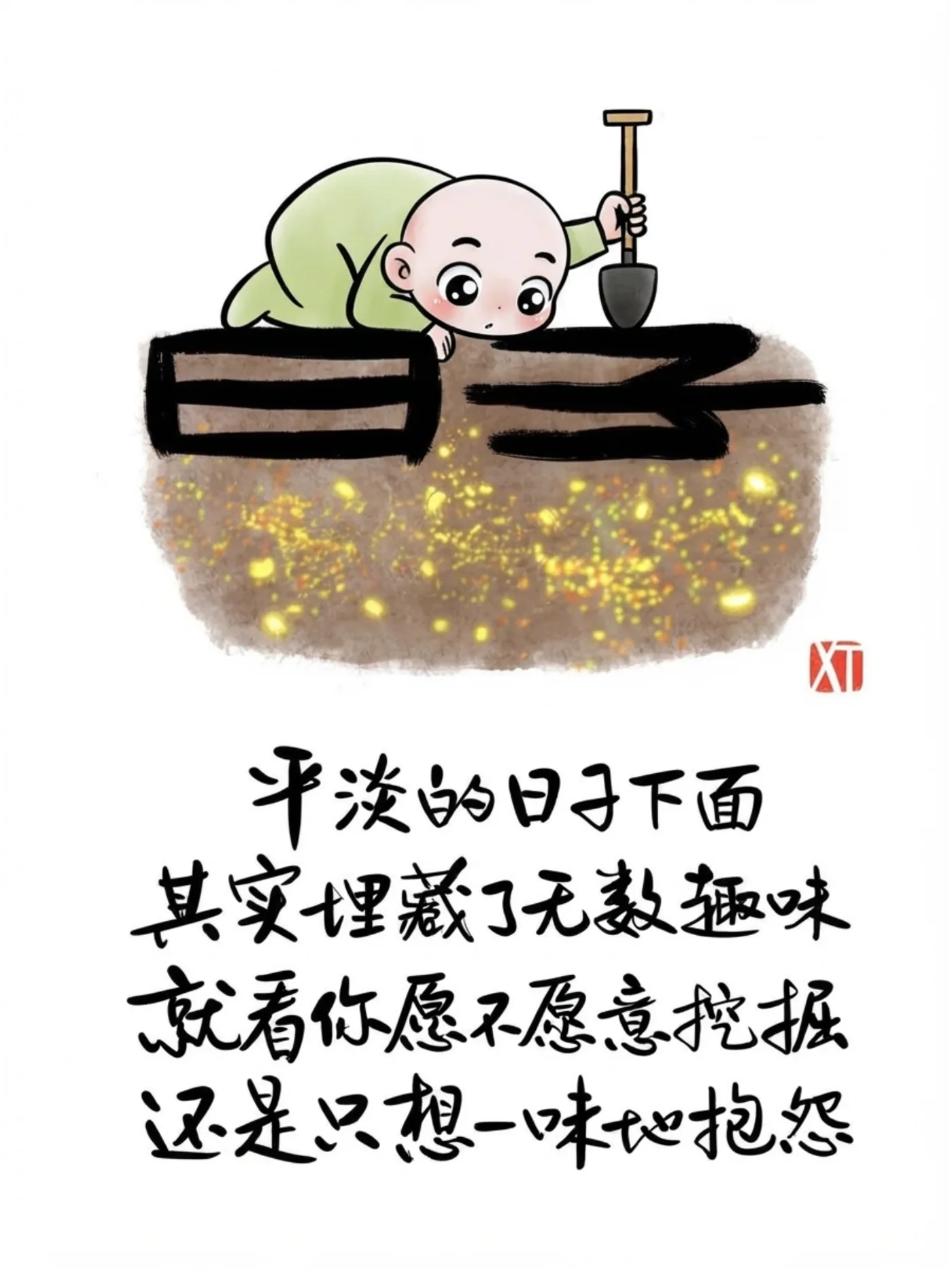 10幅治愈漫画：原来普通的日子，也可以这么快乐 第 4 张漫画